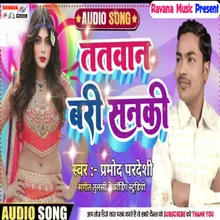 Tatwan Bari Sanki (Bhojpuri Song)