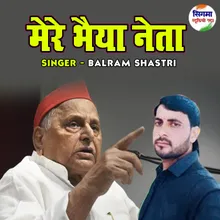 Mere Bhaiya Neta