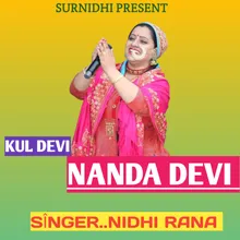 Kul Devi (Gadwali bhajan)