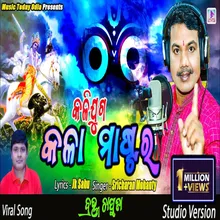 Kalijuga Kala Mastara (ODIA SONG)