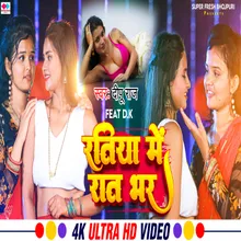 Ratiya Me Ratbhar (NEW BHOJPURI SONG)