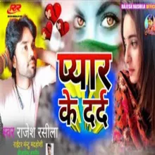 Peyar Ke Dard (bhojpuri song)