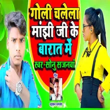 Goli Chalela Manjhi Ji Ke Barat Me