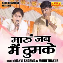Maroon Jab Main Thumak (Hindi)