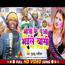 Bhauji Ke Puaa Bhaile Basi (Maghi song)