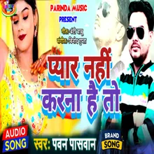 Pyar Nahi Karna Hai To (Bhojpuri)