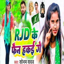 Rjd Ke Fan Hakai Ge