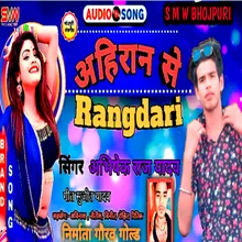 Ahiran Se Rangdari (Bhojpuri)