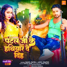 Patel Ji Ke Dahej Me Hathiyar De Diha (Patel Song 2023)