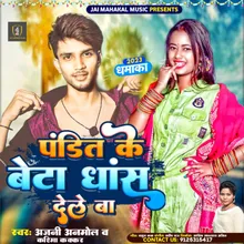 Pandit Ke Beta Dhans Dele Ba (Bhojpuri)