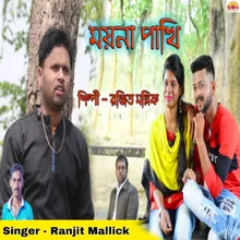 Moyna Pakhi (Bengali Sad Song)