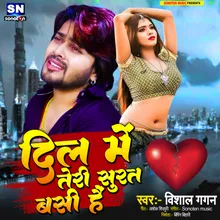 Dil Me Teri Surat Bashi Hai (Bhojpuri)