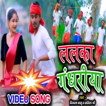 Lalka Gandhariya (Maghi song)
