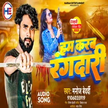 Hum Karab Rangdaari (Bhojpuri song)