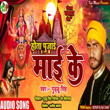 Hota Pujai Mai Ke (Bhojpuri Navratra Song)