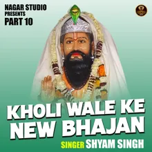 Kholi Wale Ke New Bhajan Part 10 (Hindi)