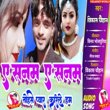 A Sanam A Sanam Tohase Pyar Karile Ham (Bhojpuri)