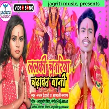 Lalki Chunariya Chadhawat Bani Ho (bhojpuri)