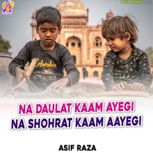 Na Daulat Kaam Aayegi Na Shohrat Kaam Aayegi