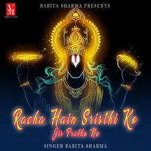 Racha Hai Srishti Ko Jis Prabhu Ne (female)