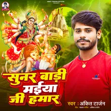 Sunar Badi Maiya Ji Hamar (Bhojpuri)