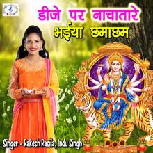 Dj Par Nacha Tare Bhaiya Chhama Chham (Bhojpuri Devi Geet)