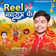 Reels Navratra Ke (Bhojpuri)