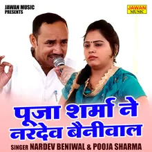 Pooja Sharma Ne Nardev Beniwal (Hindi)