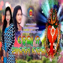 Helan Alti Bela (Odia Song)