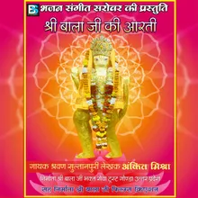 Shri Bala Ji Ki Aarti (Hindi)