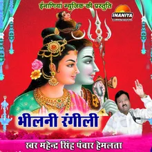 Bhilani Rangili Shiv Bhilani