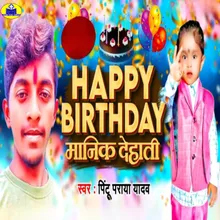 Happy Birthday Manik Dehati