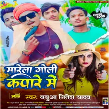 Marila Goli Kapare Me (Bhojpuri)