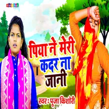 Piya Ne Meri Kadar Na Jani (Hindi)