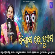 Bishwasa Re Tume (ODIA SONG)