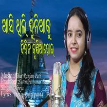 Asithili Duniaku Didina Kunia Hoi (ODIA SONG)