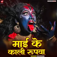 Mai Ke Kali Rupawa