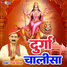 Durga Chalisa (Hindi)