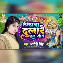 Piyawa Dulare Chhath Puja Song Aarohi Singh
