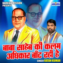 Baba Saheb Ki Kalam Aadhikar Baant Rahi Hai (Hindi)