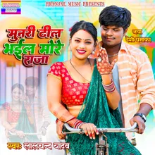 Munari Dhil Bhail More Raja (Bhojpuri)