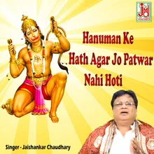 Hanuman Ke Hath Agar Jo Patwar Nahi Hoti (Hindi)