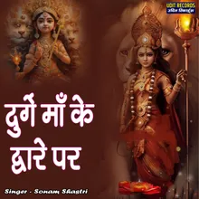 Durge Maa Ke Dware Par (Hindi)