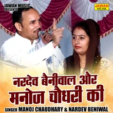 Nardev Beniwal Aur Manoj Chaudhary Ki (Hindi)