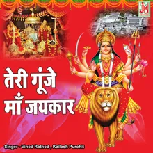 Teri Gunje Maa Jaikar  (Hindi)