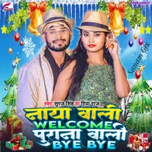 Naya Wali Welcome Purana Wali Bye Bye (Bhojpuri)