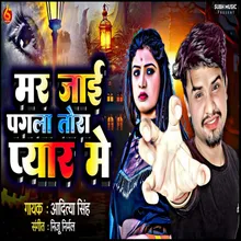 Mar Jai Pagla Tora Pyar M (Bhojpuri Sad Song)