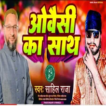 Owaisi Ka Sath (Bhojpuri)