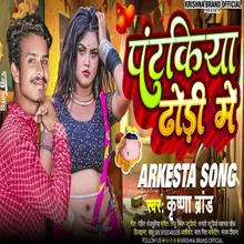 Pantkiya Dhori Me (Bhojpuri Arkesta Song)