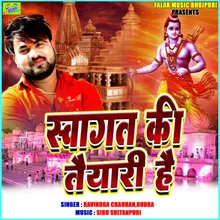 Swagat Ki Tayari Hai (Bhojpuri)